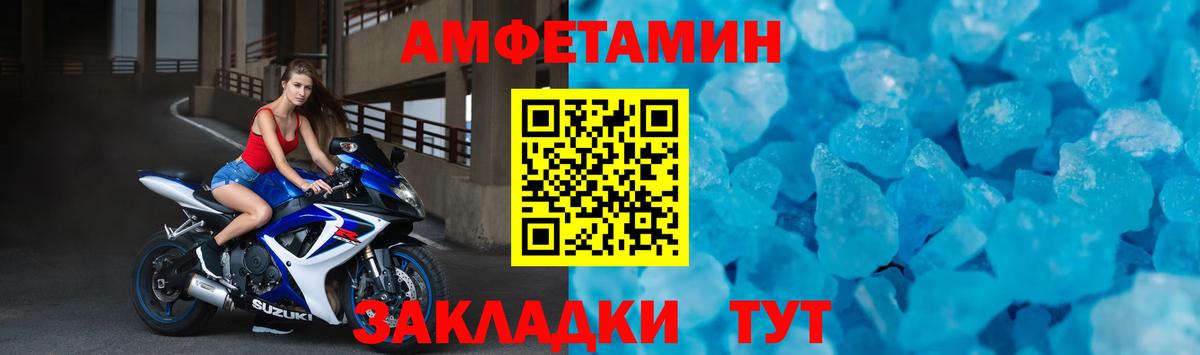 Amphetamine Розовый Кашира