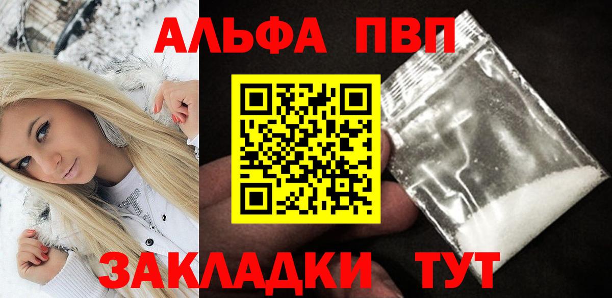 A PVP кристаллы Кашира