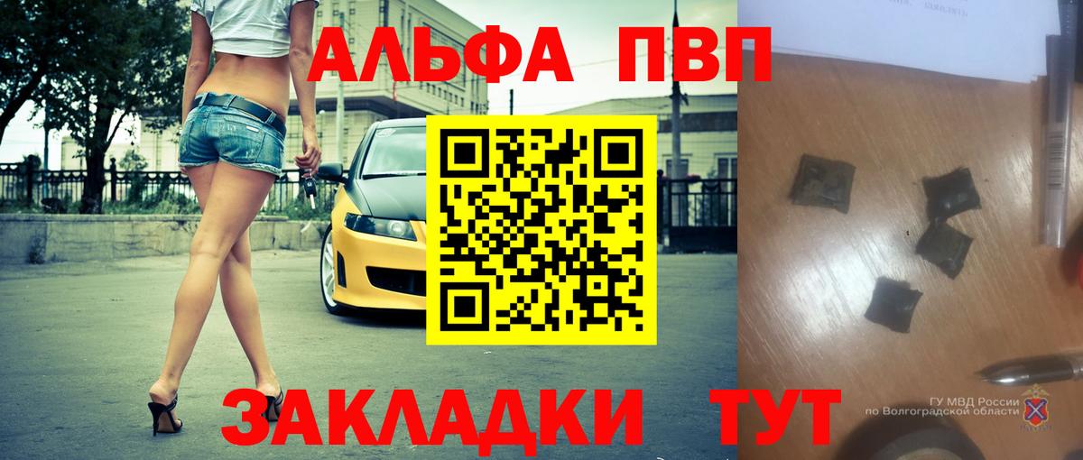 Alpha-PVP кристаллы  дарнет шоп  Alpha-PVP Соль  Кашира  Вход с VPN  Альфа ПВП кристаллы 