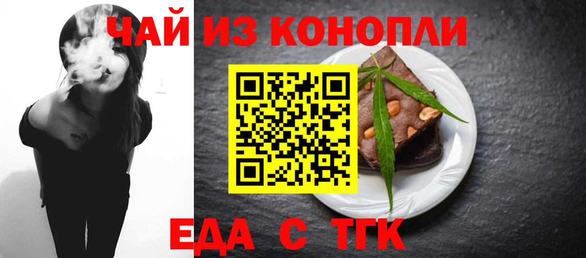 Кашира  Еда ТГК конопля  Вход с VPN 