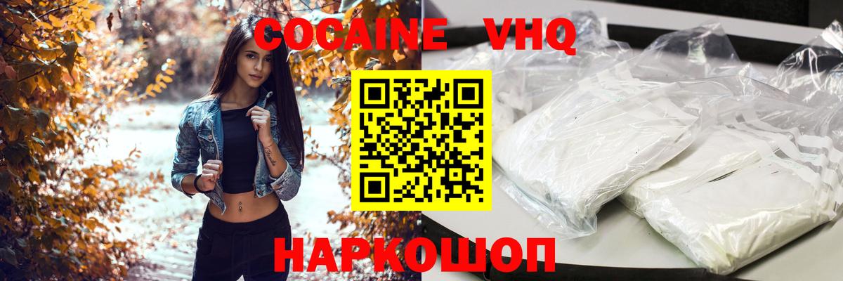 Кокаин Колумбийский Кашира
