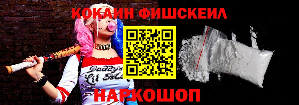 Cocaine Колумбийский  Кокаин VHQ  Вход с VPN  КОКАИН  Кашира 