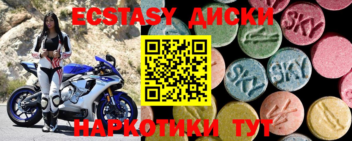 Экстази  Вход с VPN  Кашира  Ecstasy Cube 