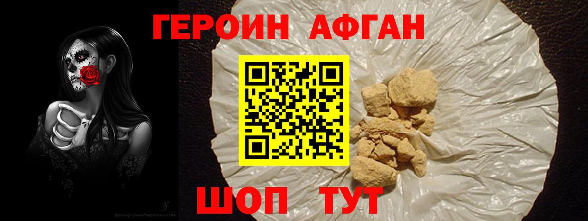 ГЕРОИН Heroin  Вход с VPN  Героин  Кашира 