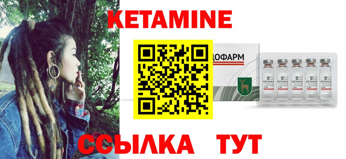 КЕТАМИН ketamine  Вход с VPN  Кашира  КЕТАМИН VHQ 