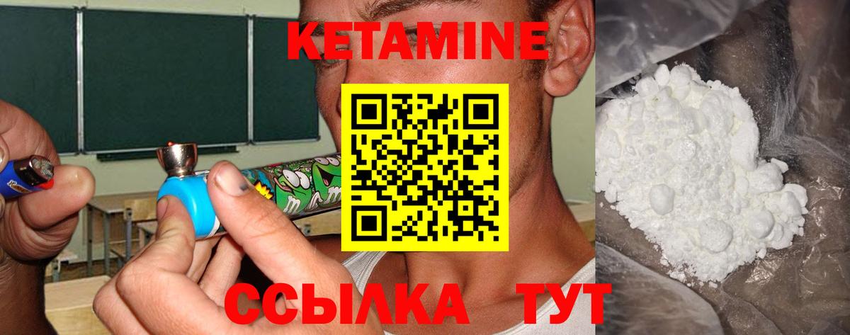 КЕТАМИН ketamine Кашира