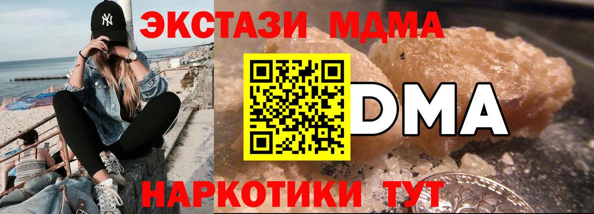 MDMA VHQ  МДМА  MDMA crystal  Кашира  Вход с VPN 