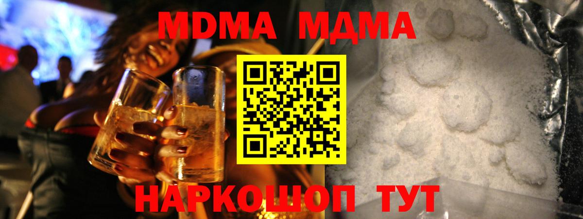 КОКАИН  Кашира  Мефедрон   MDMA  МЕФ  Вход с VPN 