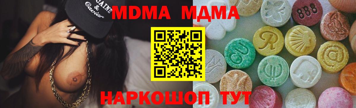МДМА crystal Кашира