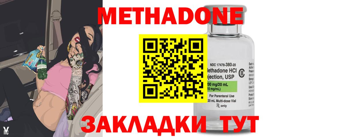 МЕТАДОН мёд  OMG зеркало  Метадон кристалл  Кашира  Вход с VPN 