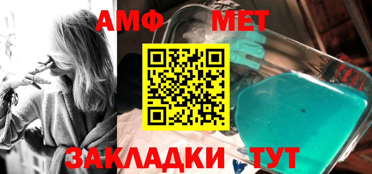 Метамфетамин мет  Метамфетамин мет  Кашира  Вход с VPN 