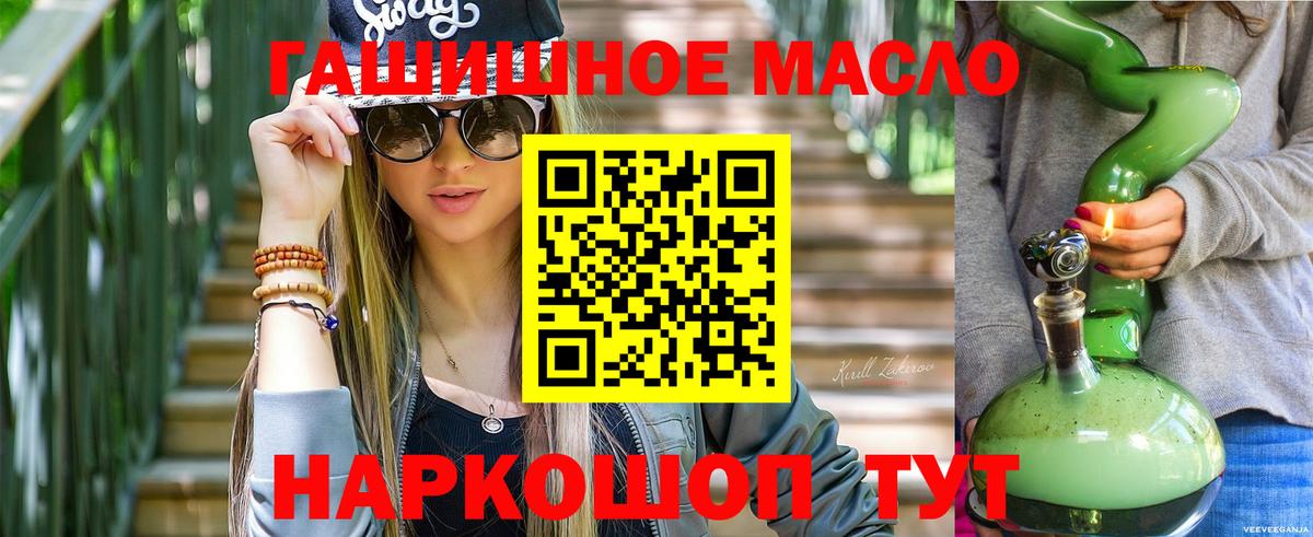 hydra рабочий сайт  Вход с VPN  Кашира  ТГК гашишное масло 