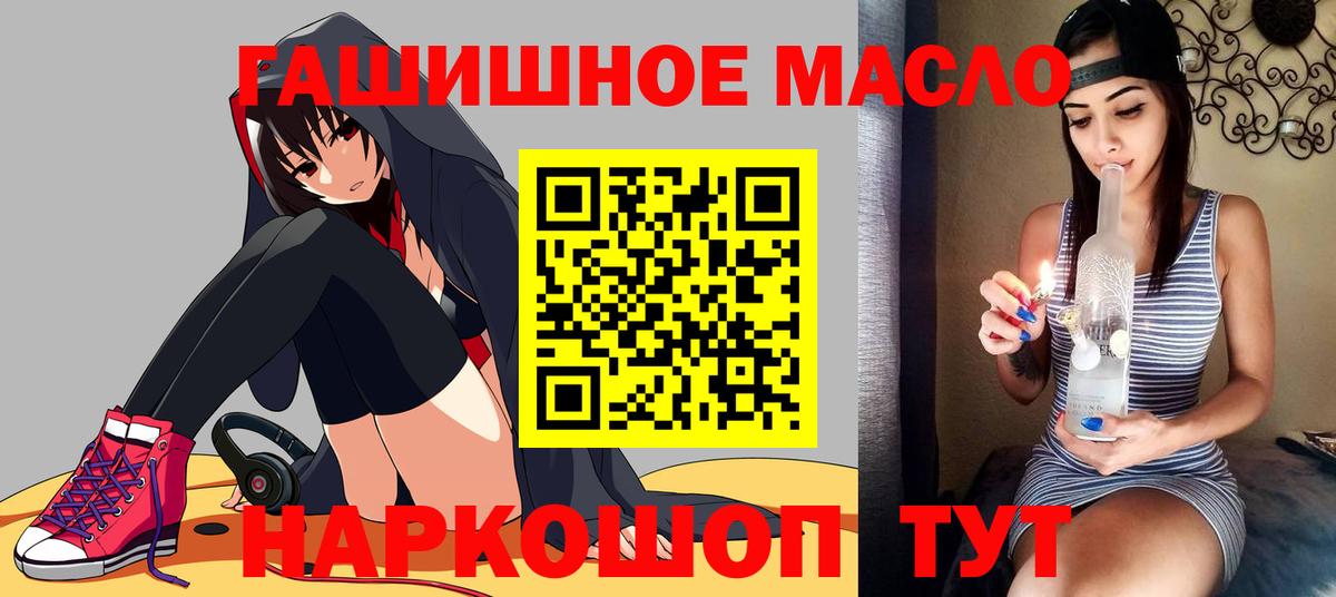 Дистиллят ТГК вейп с тгк Кашира